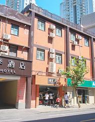 全季酒店(上海人民廣場威海路店)