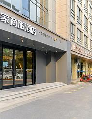 如家商旅酒店(昆山高鐵衡山路店)
